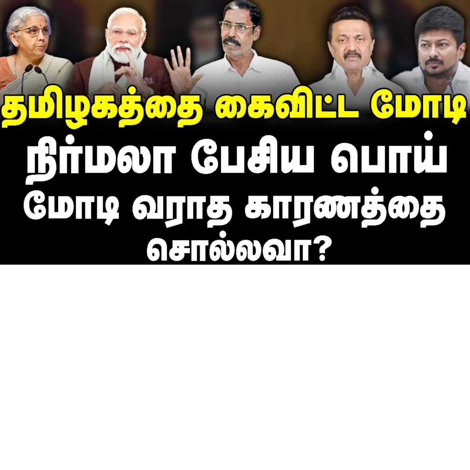 News Focus Tamil - Tamil Nadu Political Opinions