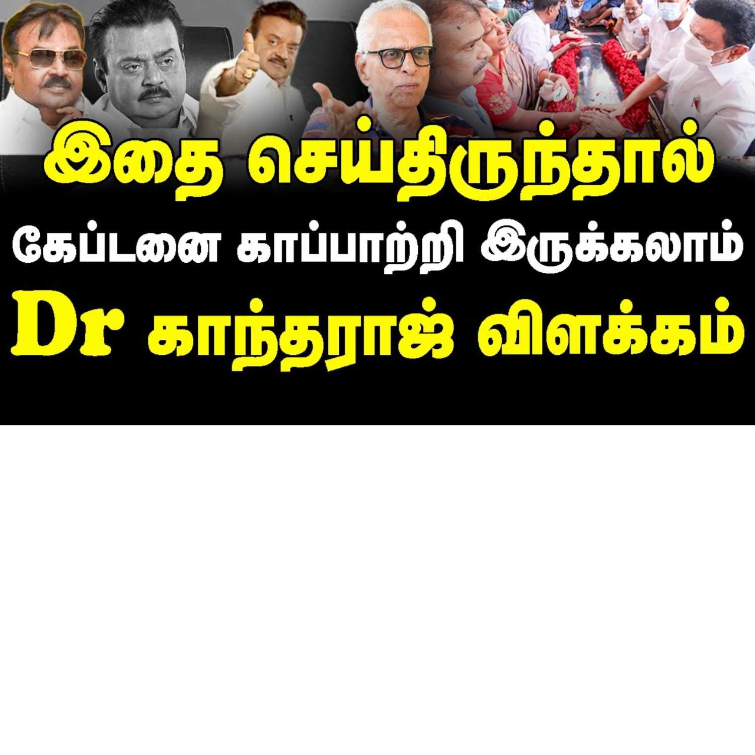 News Focus Tamil - Tamil Nadu Political Opinions