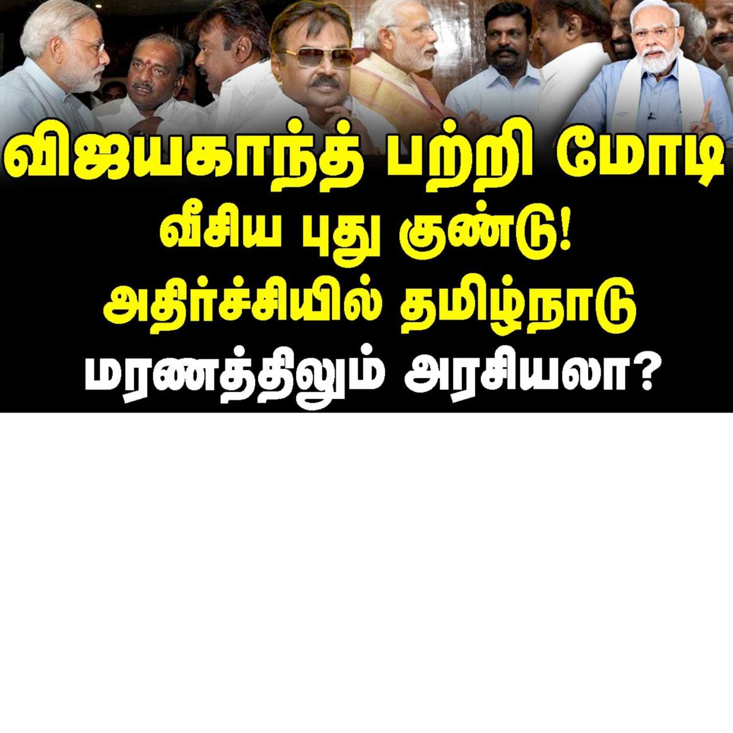 News Focus Tamil - Tamil Nadu Political Opinions