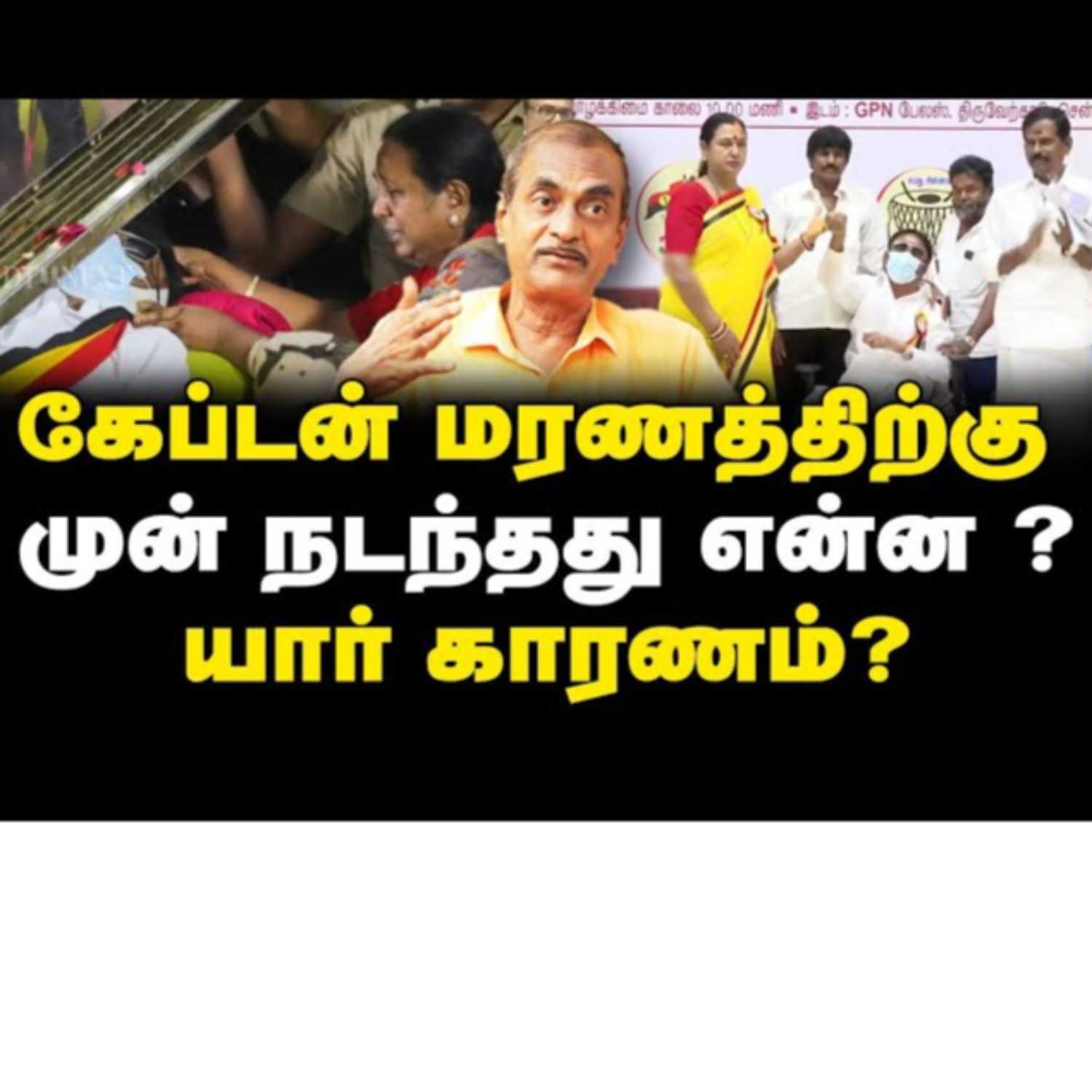 News Focus Tamil - Tamil Nadu Political Opinions