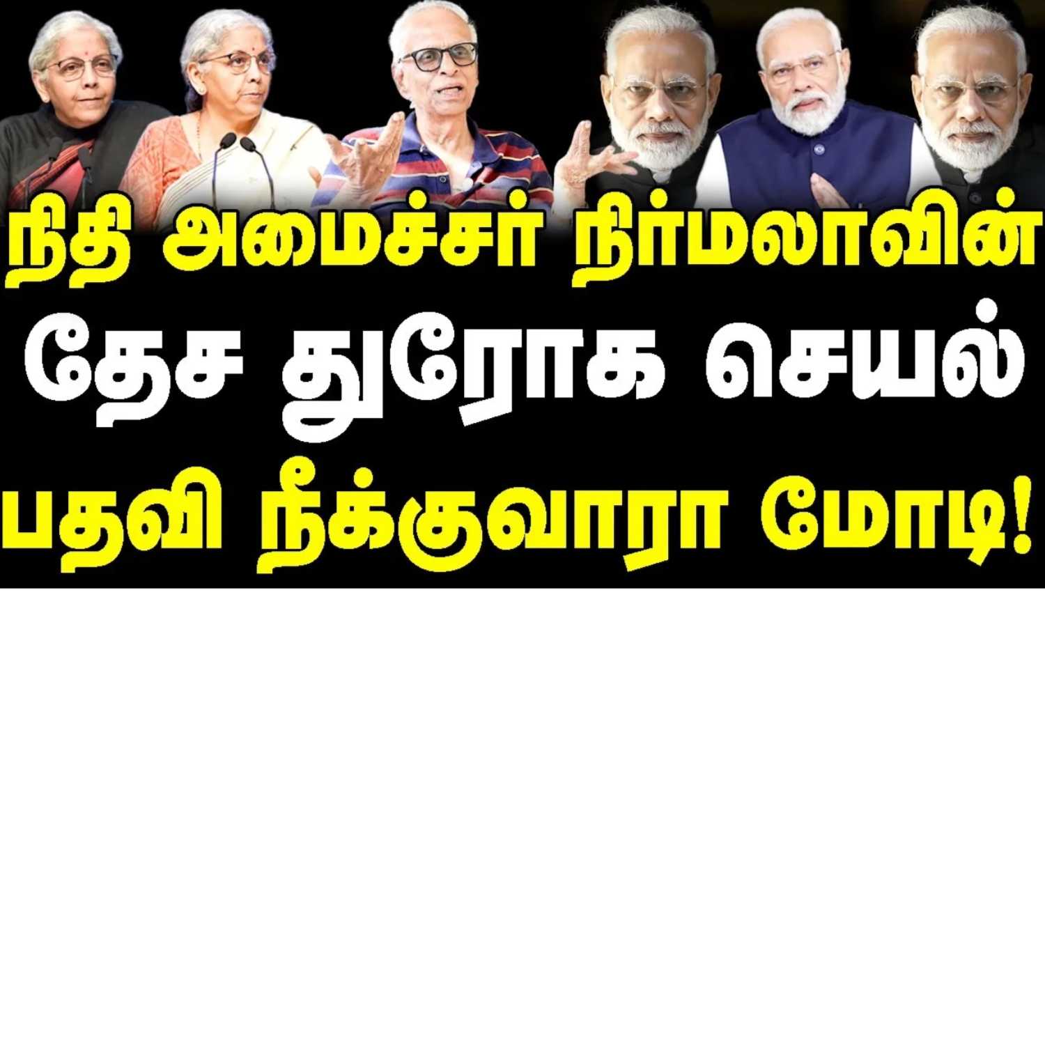 News Focus Tamil - Tamil Nadu Political Opinions