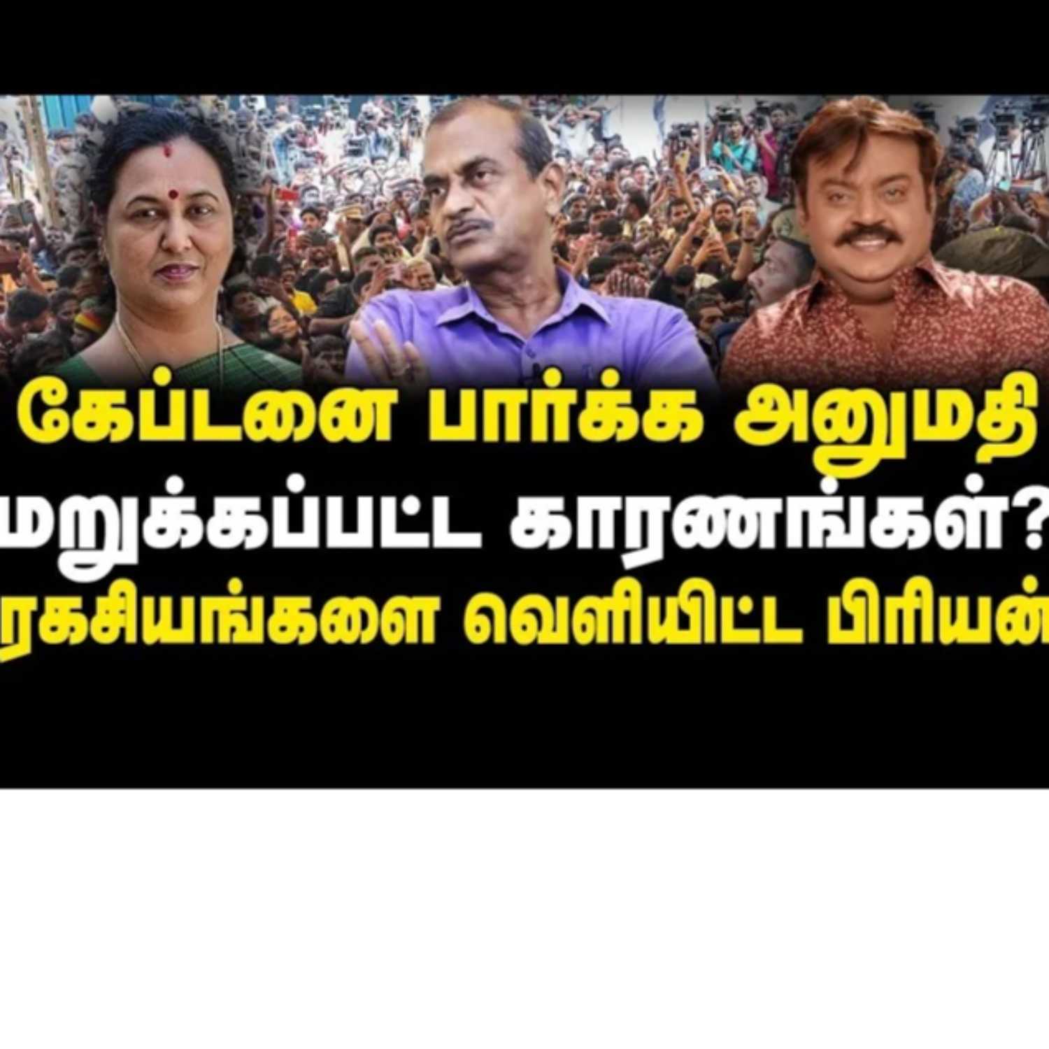 News Focus Tamil - Tamil Nadu Political Opinions