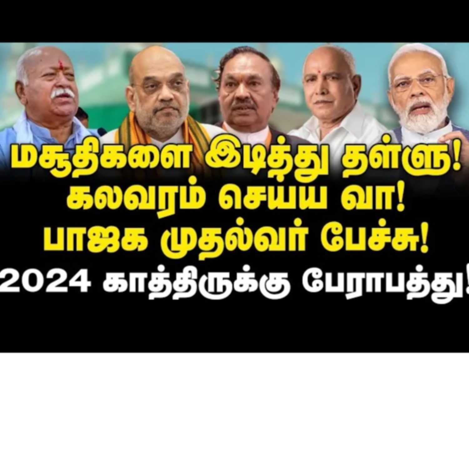 News Focus Tamil - Tamil Nadu Political Opinions