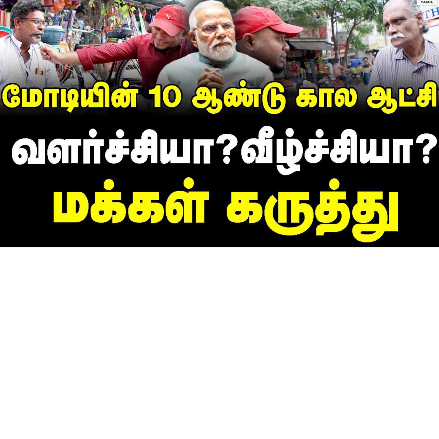 News Focus Tamil - Tamil Nadu Political Opinions