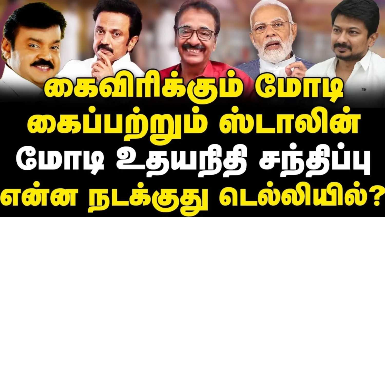 News Focus Tamil - Tamil Nadu Political Opinions