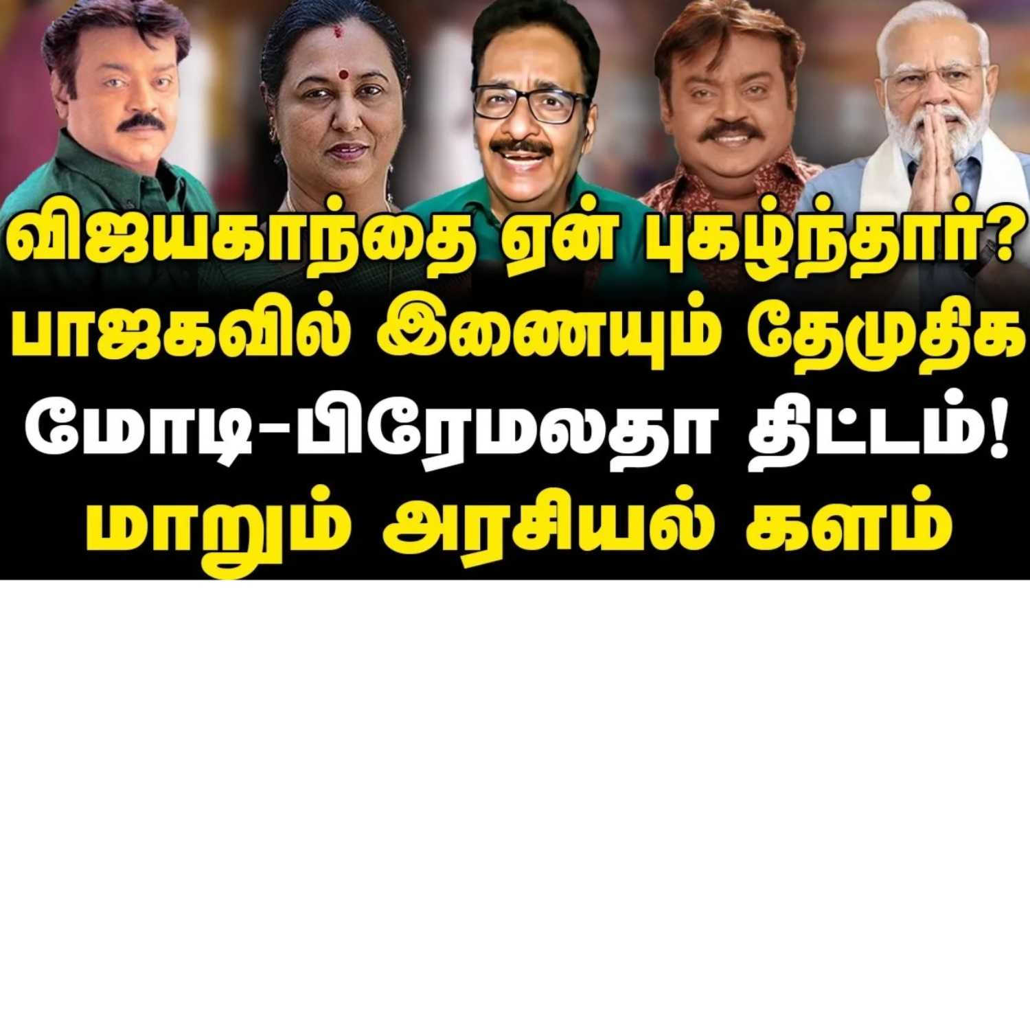 News Focus Tamil - Tamil Nadu Political Opinions