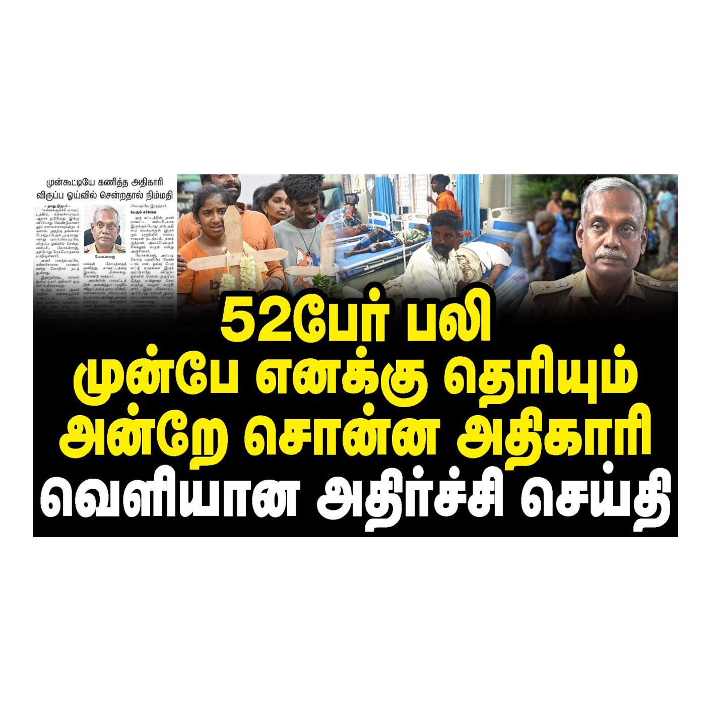 News Focus Tamil - Tamil Nadu Political Opinions