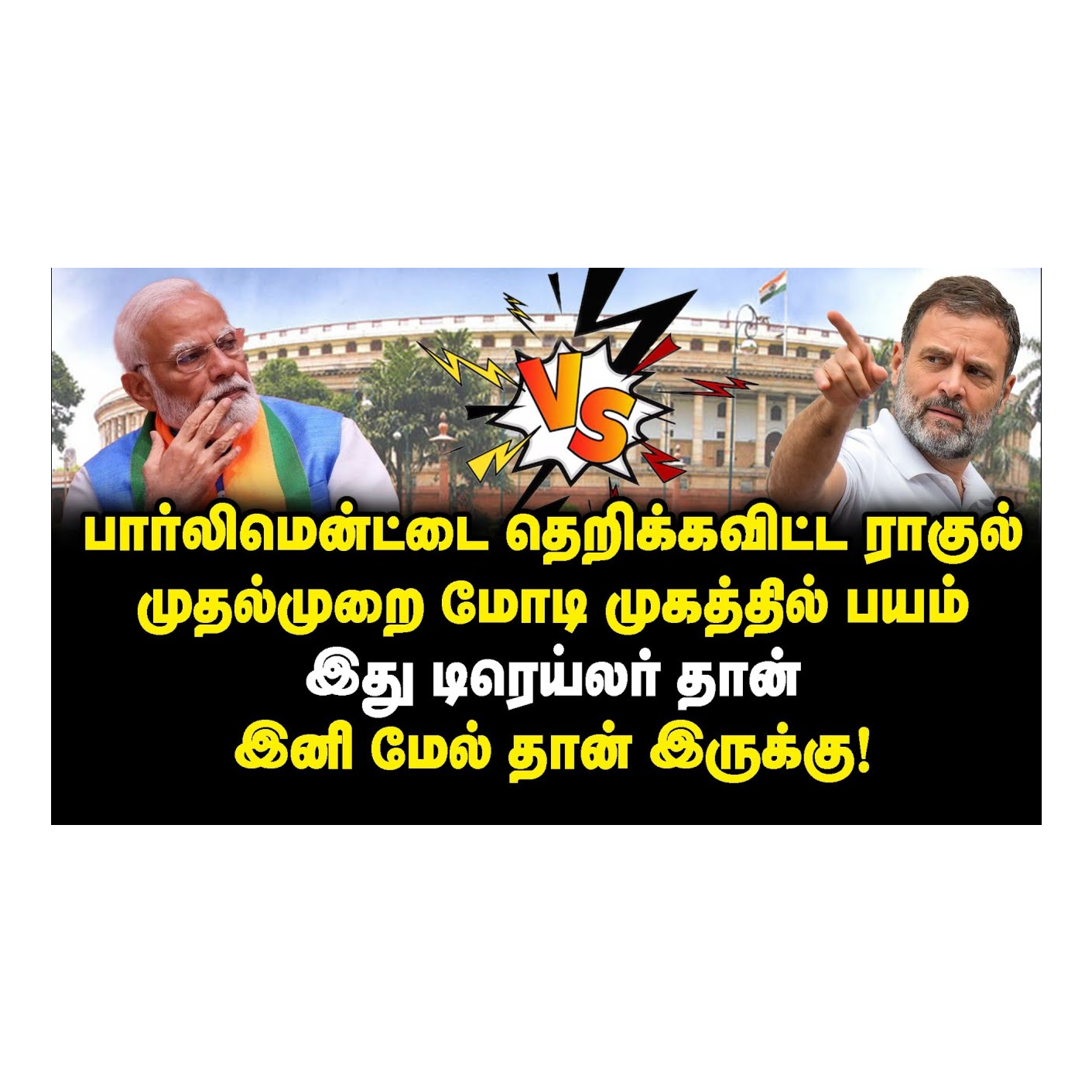 News Focus Tamil - Tamil Nadu Political Opinions
