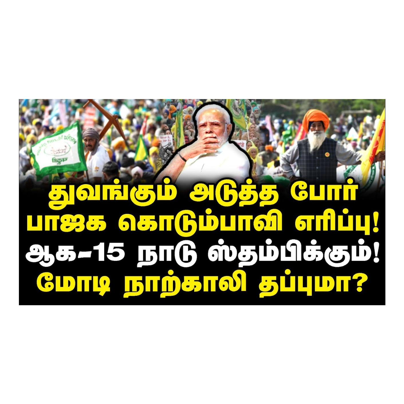 News Focus Tamil - Tamil Nadu Political Opinions