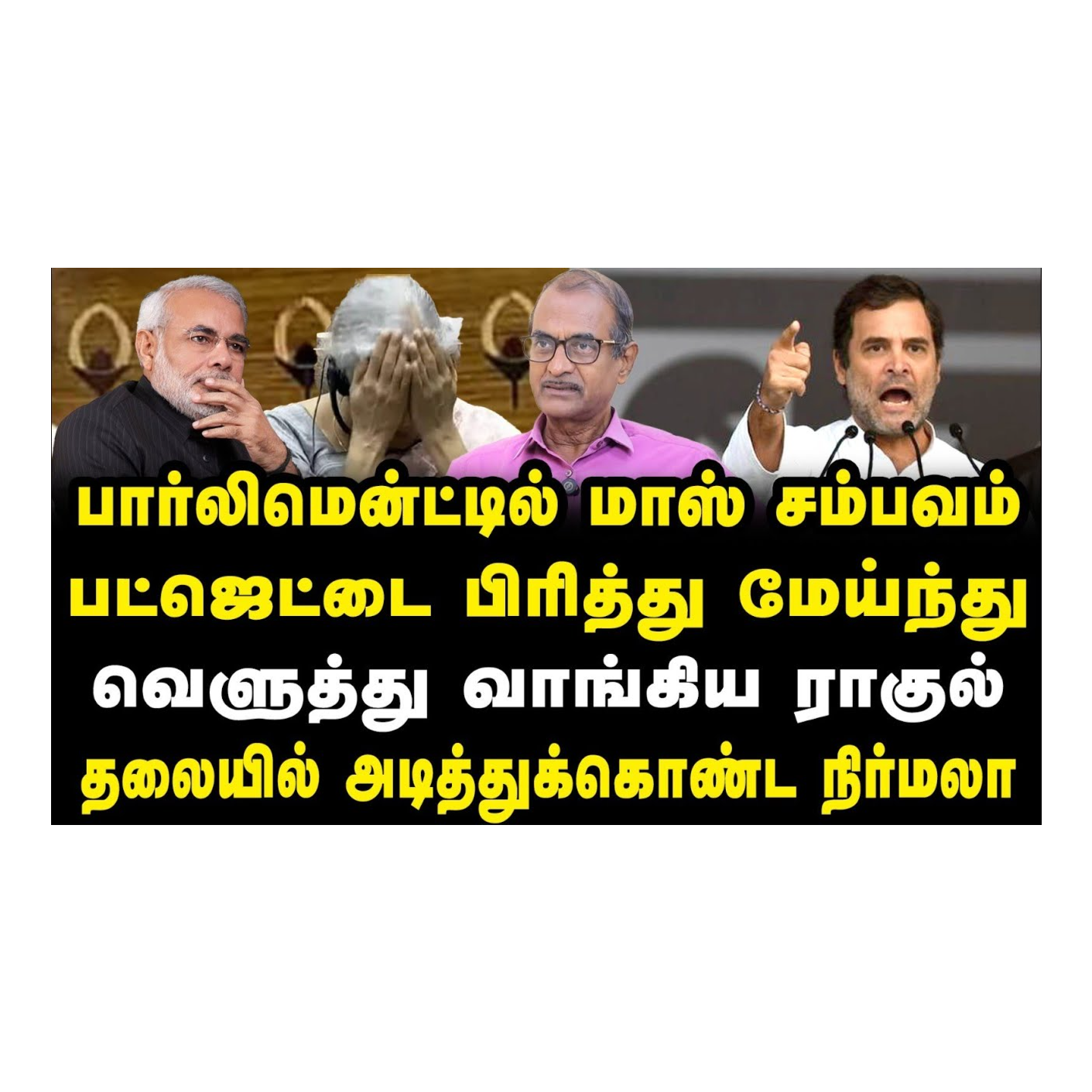 News Focus Tamil - Tamil Nadu Political Opinions