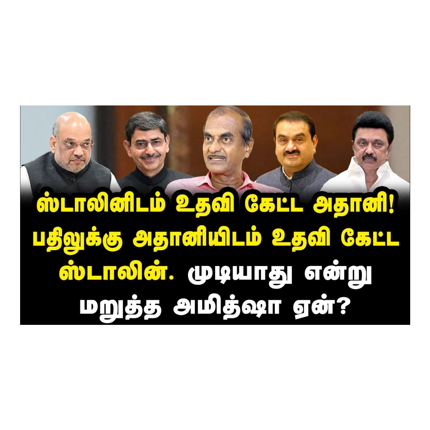 News Focus Tamil - Tamil Nadu Political Opinions