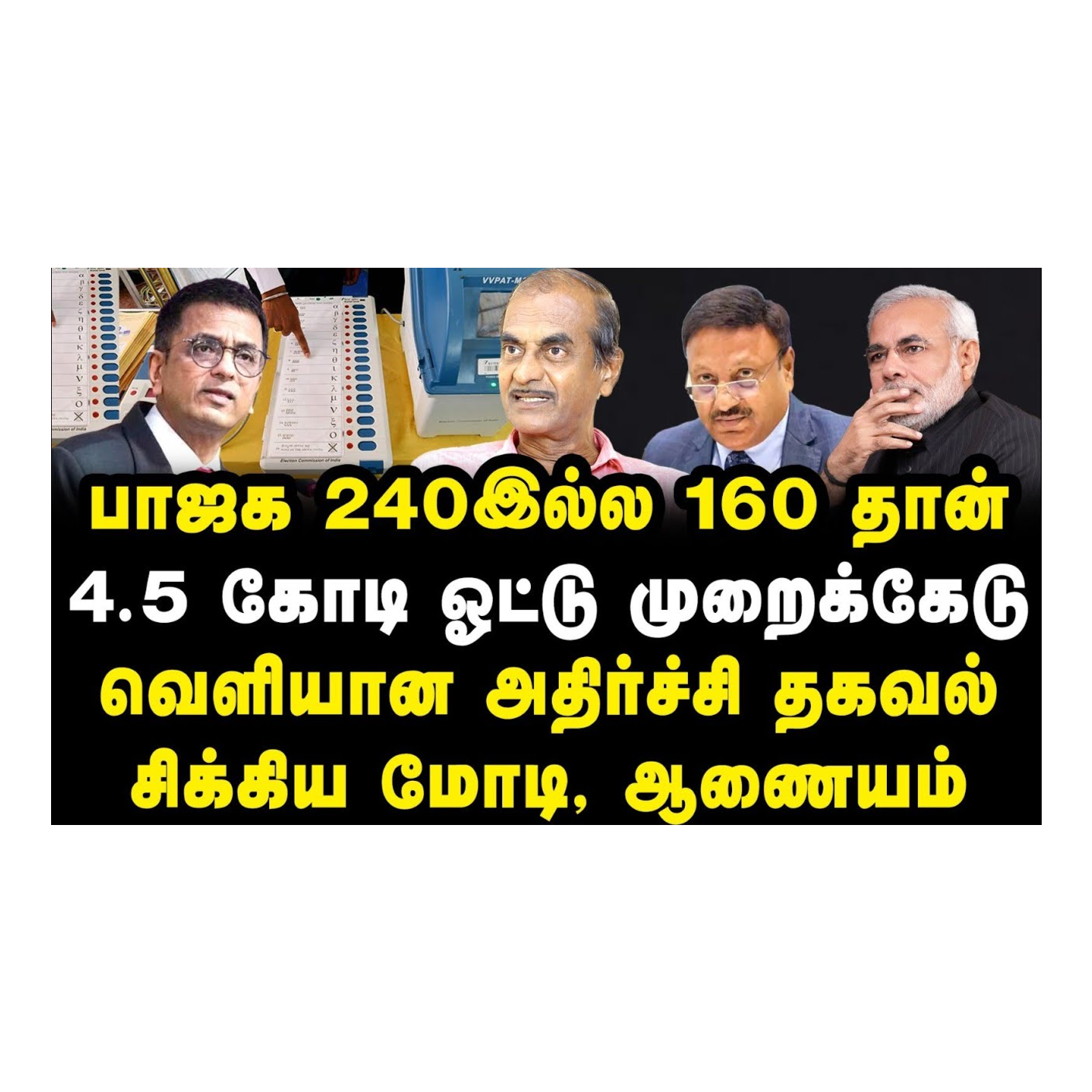News Focus Tamil - Tamil Nadu Political Opinions