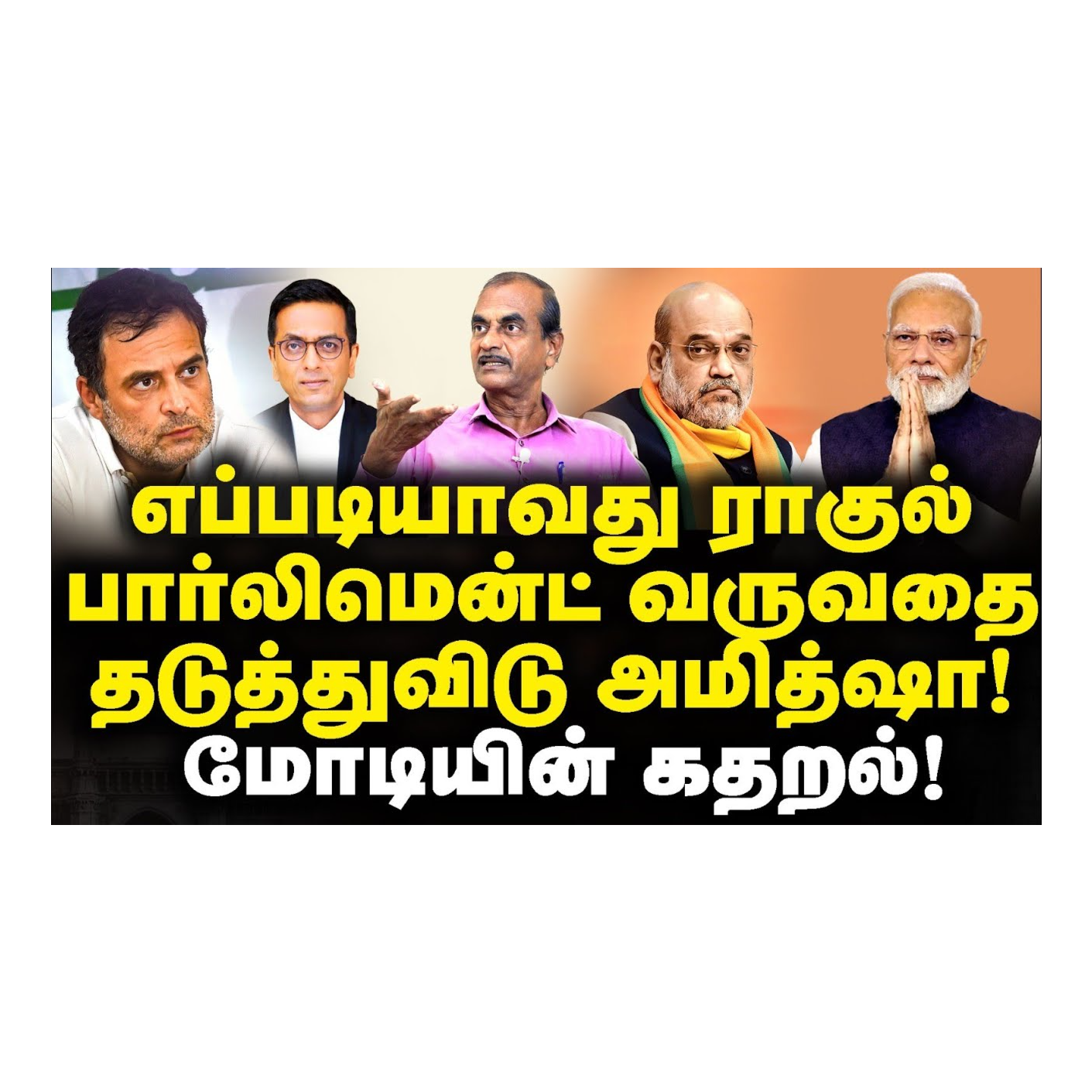 News Focus Tamil - Tamil Nadu Political Opinions
