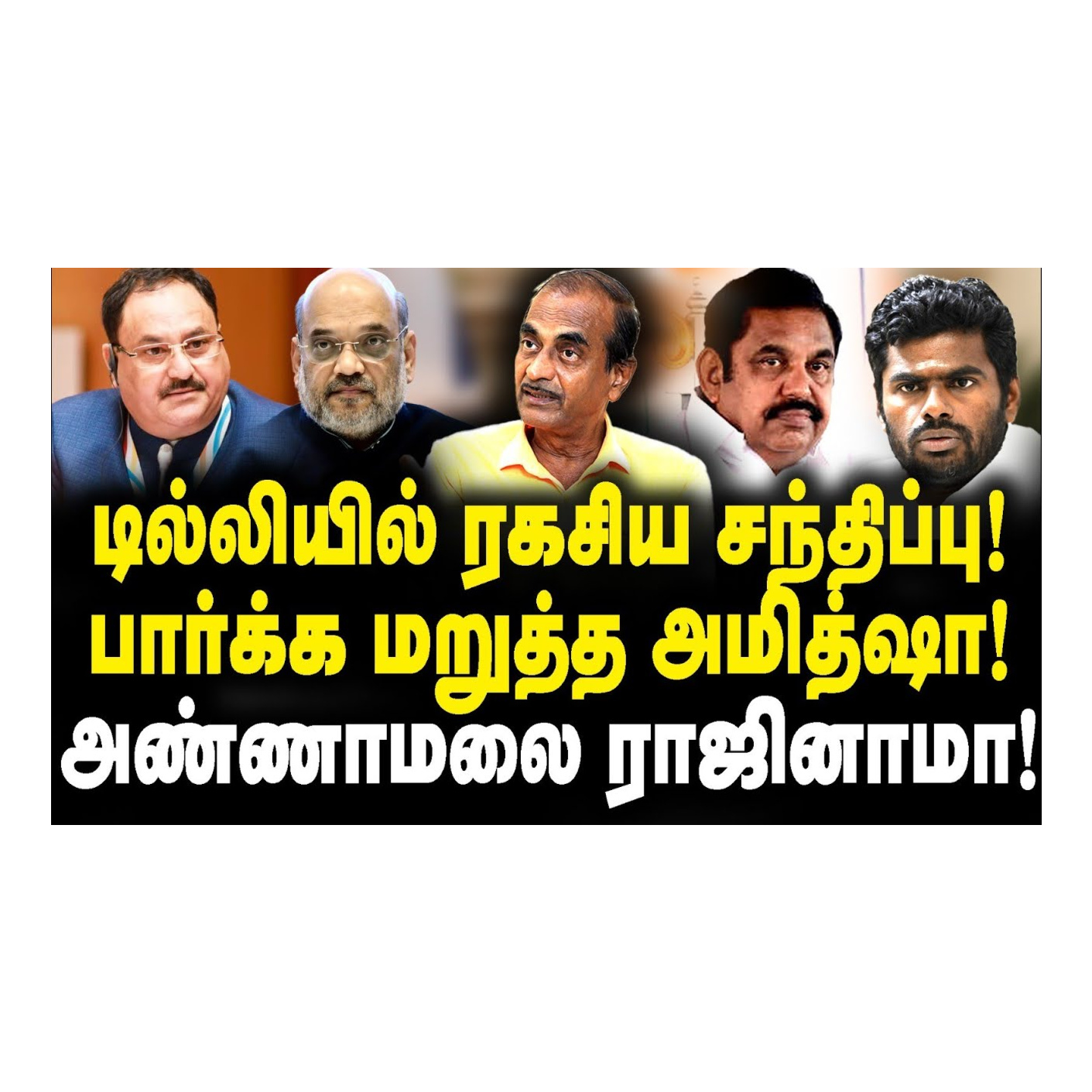 News Focus Tamil - Tamil Nadu Political Opinions