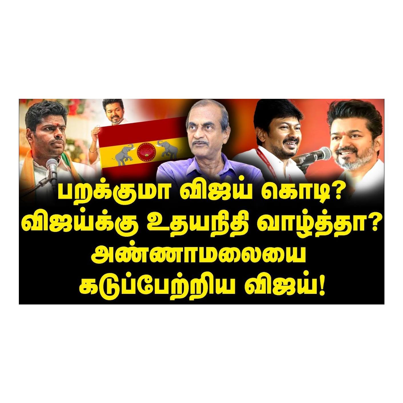 News Focus Tamil - Tamil Nadu Political Opinions