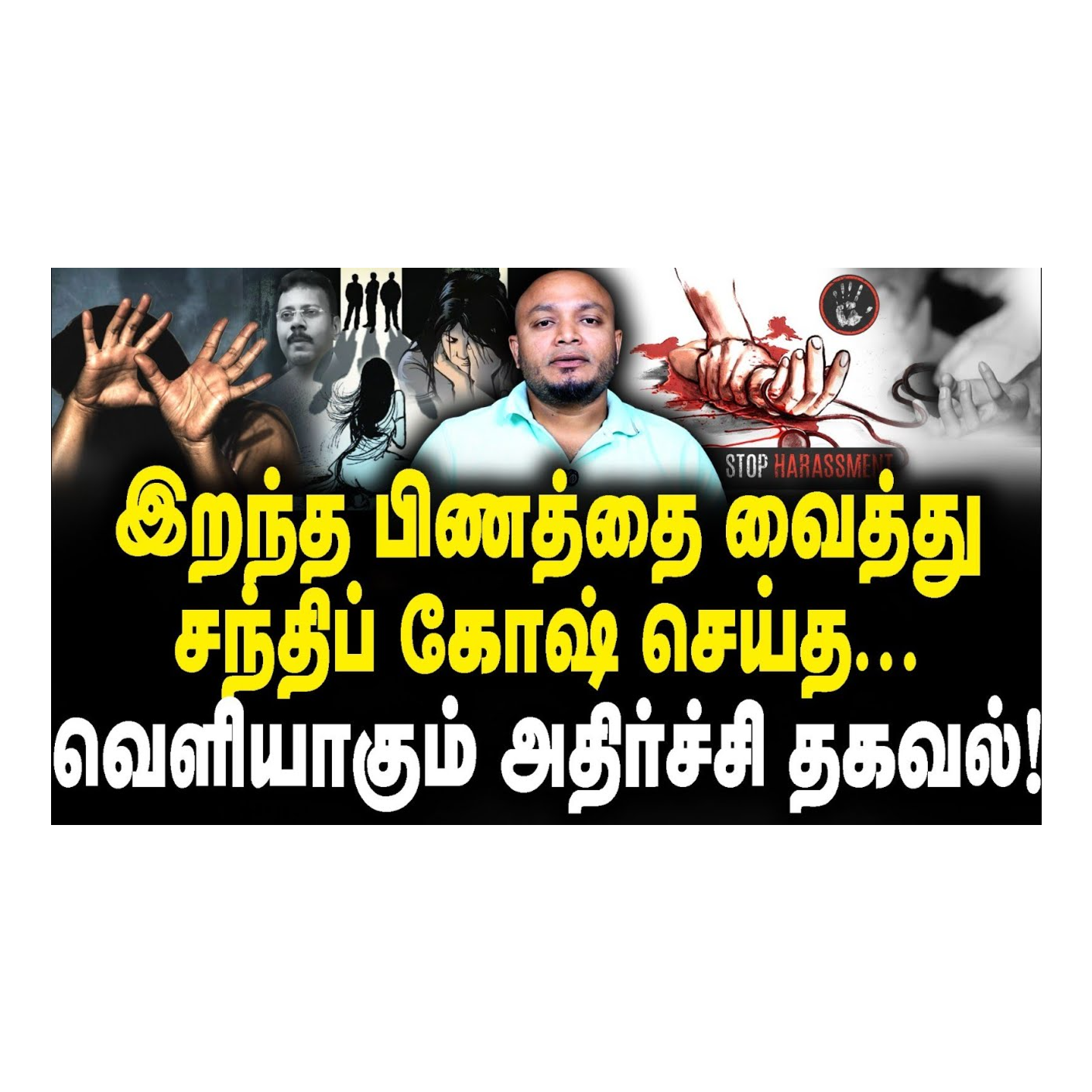 News Focus Tamil - Tamil Nadu Political Opinions