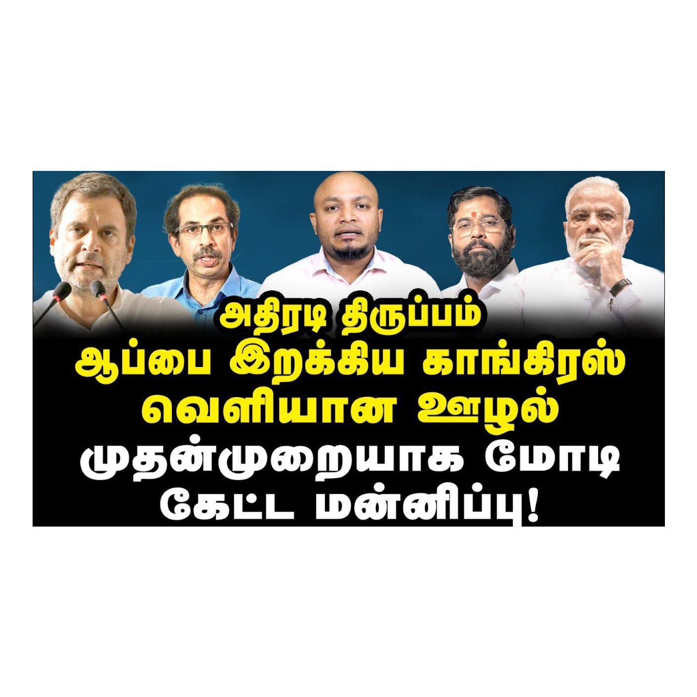 News Focus Tamil - Tamil Nadu Political Opinions