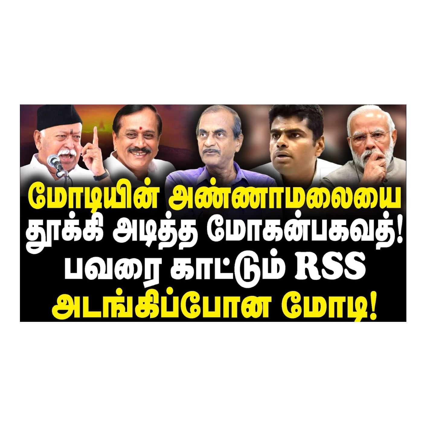 News Focus Tamil - Tamil Nadu Political Opinions