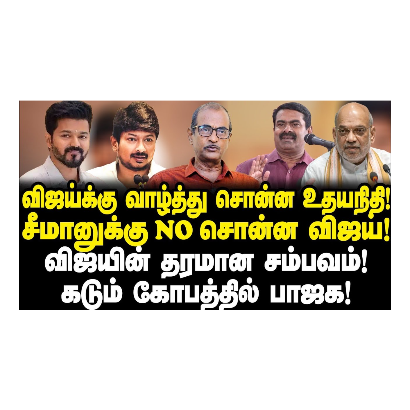 News Focus Tamil - Tamil Nadu Political Opinions