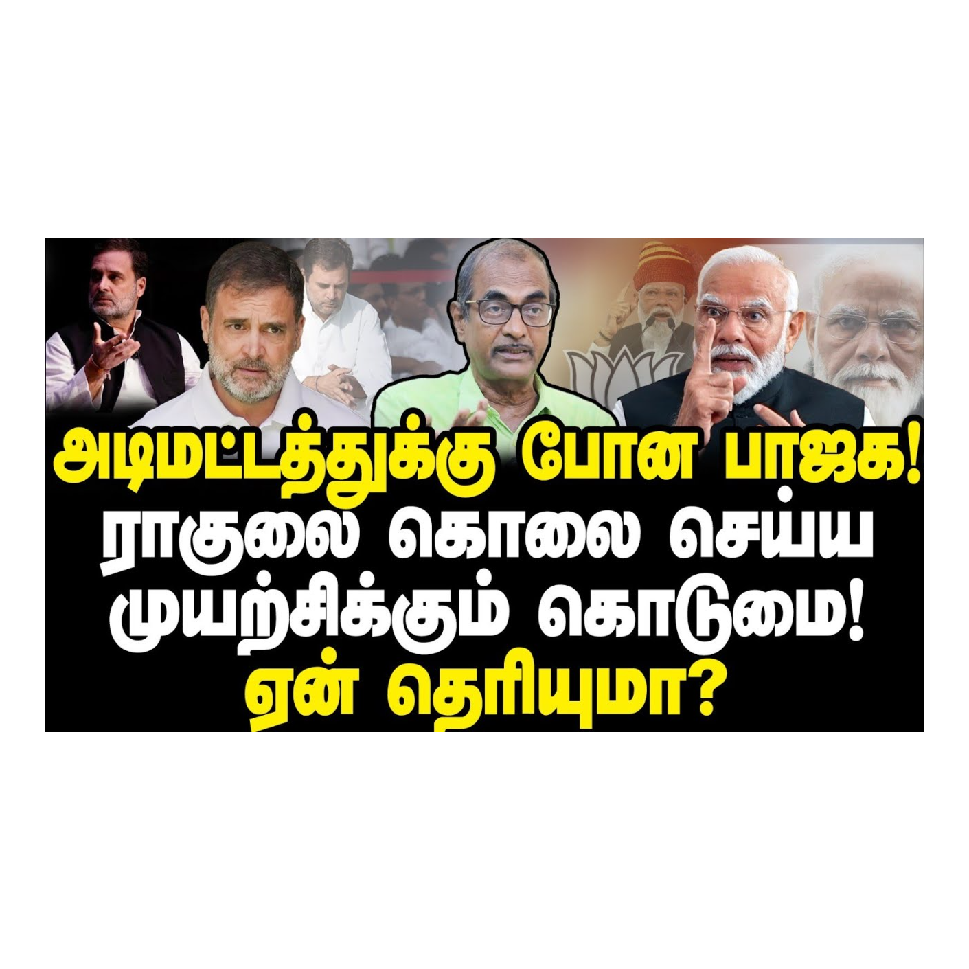 News Focus Tamil - Tamil Nadu Political Opinions
