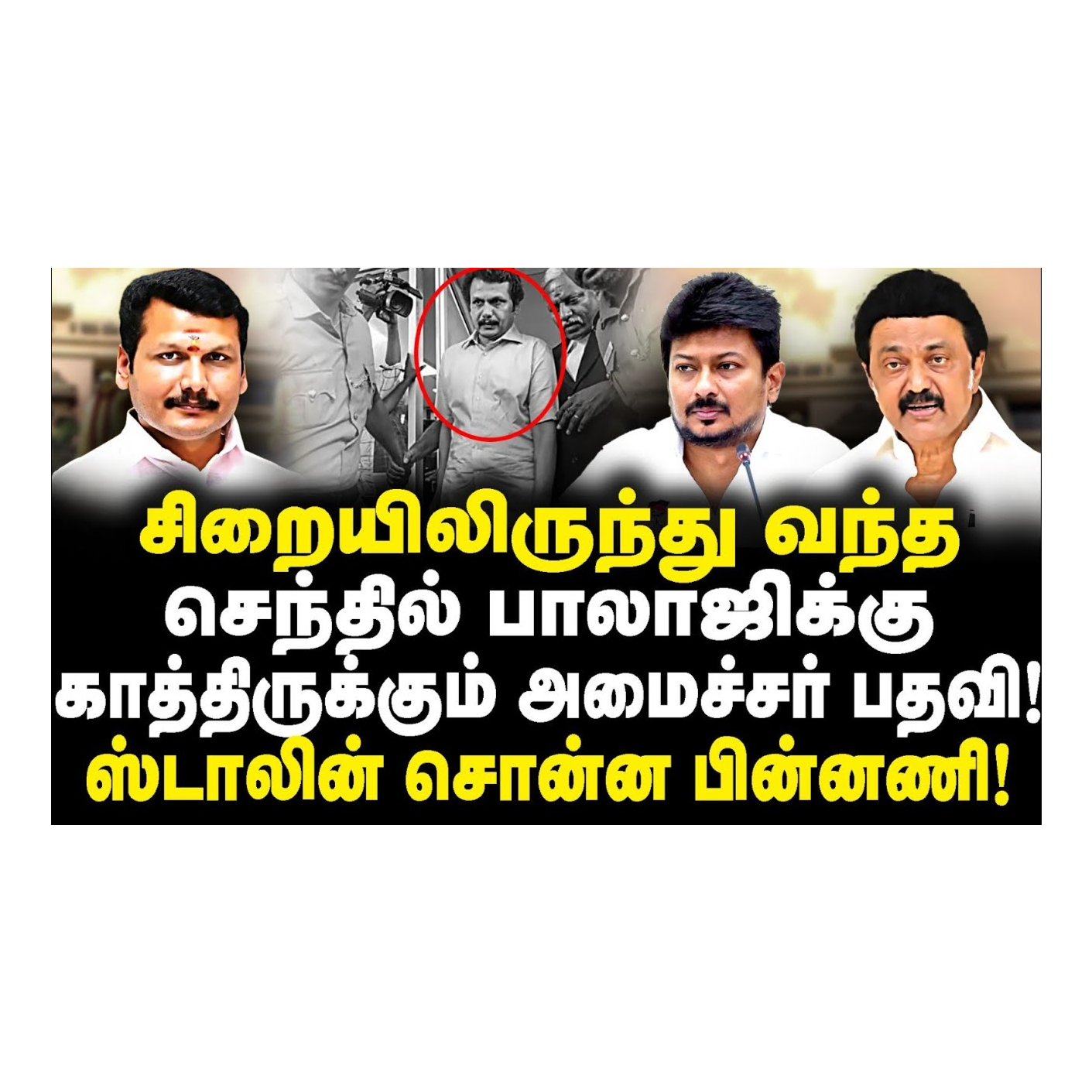 News Focus Tamil - Tamil Nadu Political Opinions
