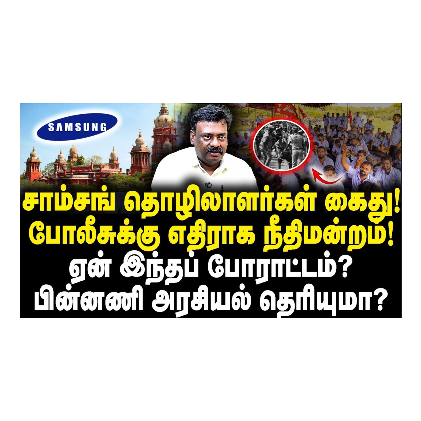 News Focus Tamil - Tamil Nadu Political Opinions