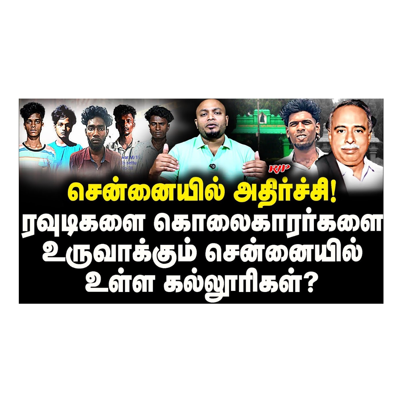 News Focus Tamil - Tamil Nadu Political Opinions