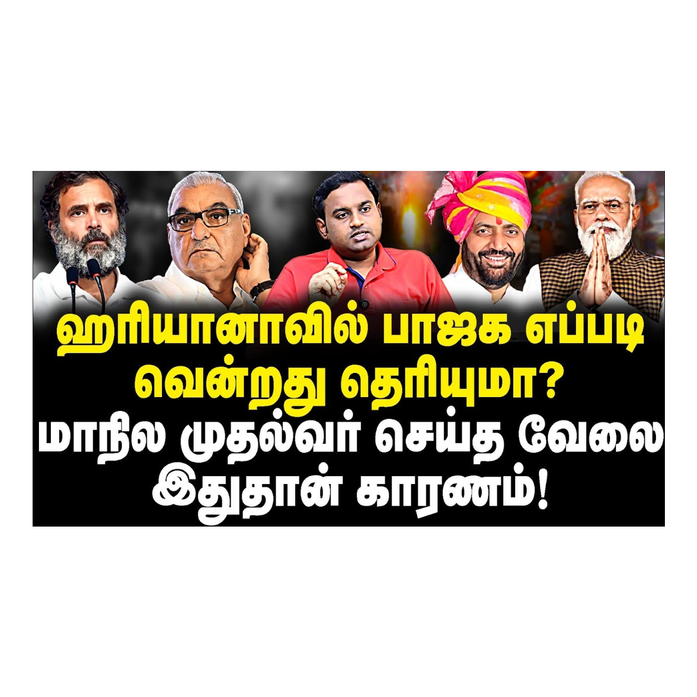 News Focus Tamil - Tamil Nadu Political Opinions