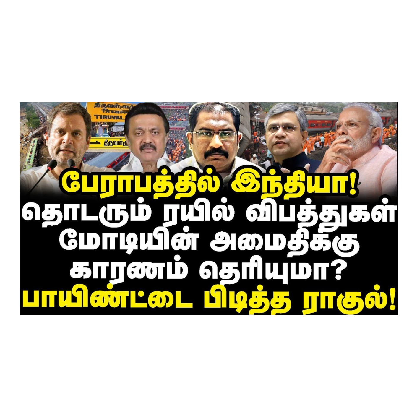 News Focus Tamil - Tamil Nadu Political Opinions