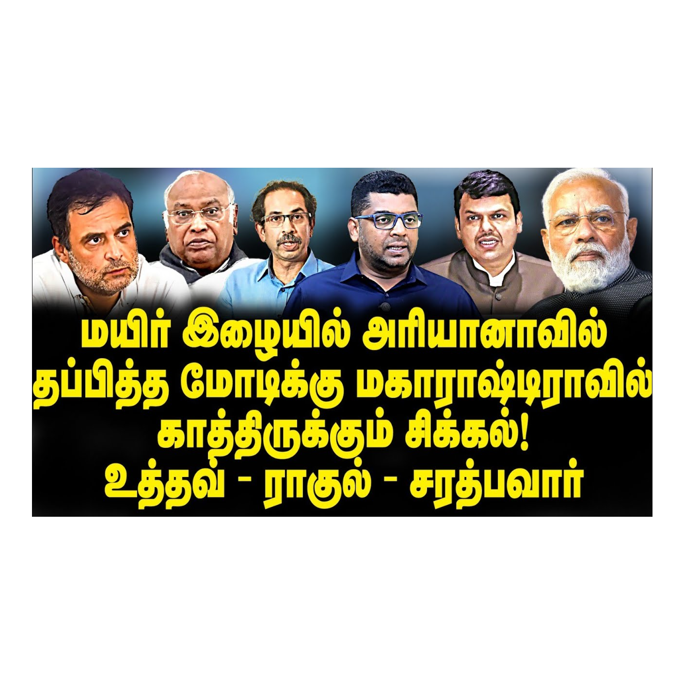 News Focus Tamil - Tamil Nadu Political Opinions