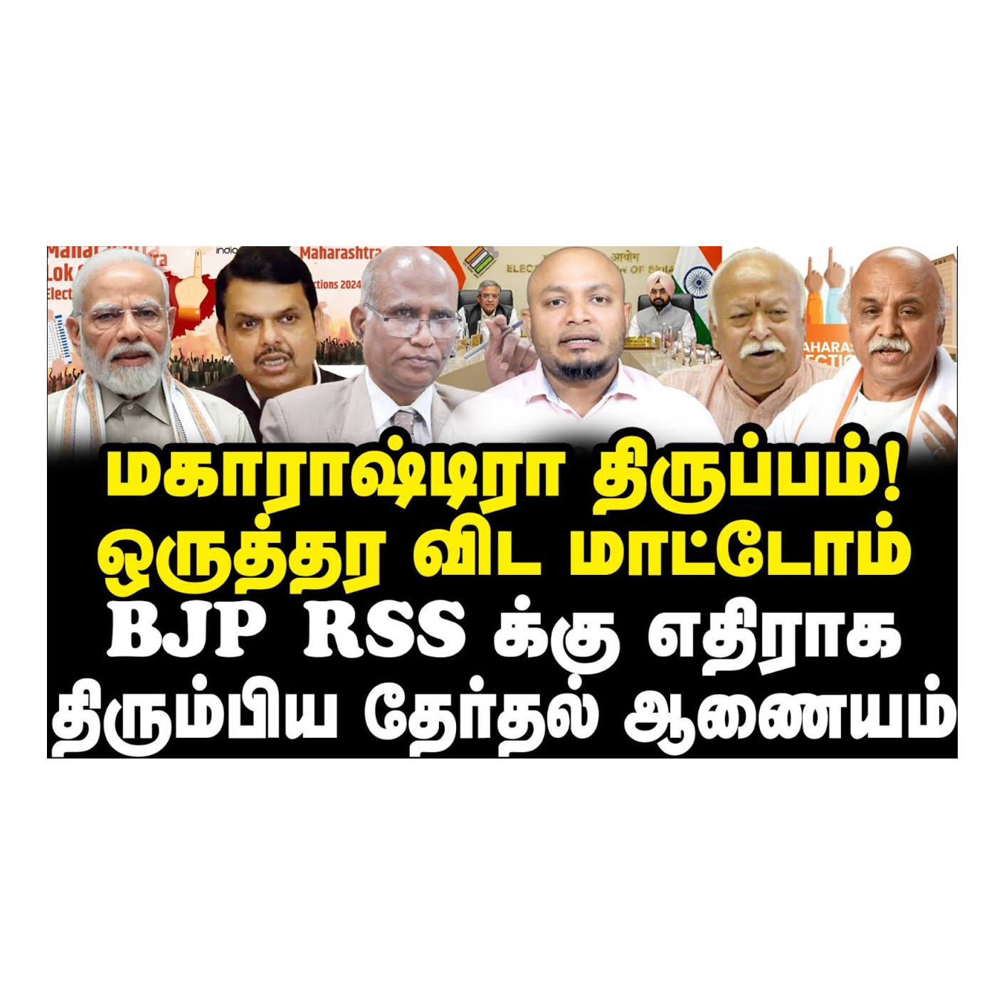 News Focus Tamil - Tamil Nadu Political Opinions