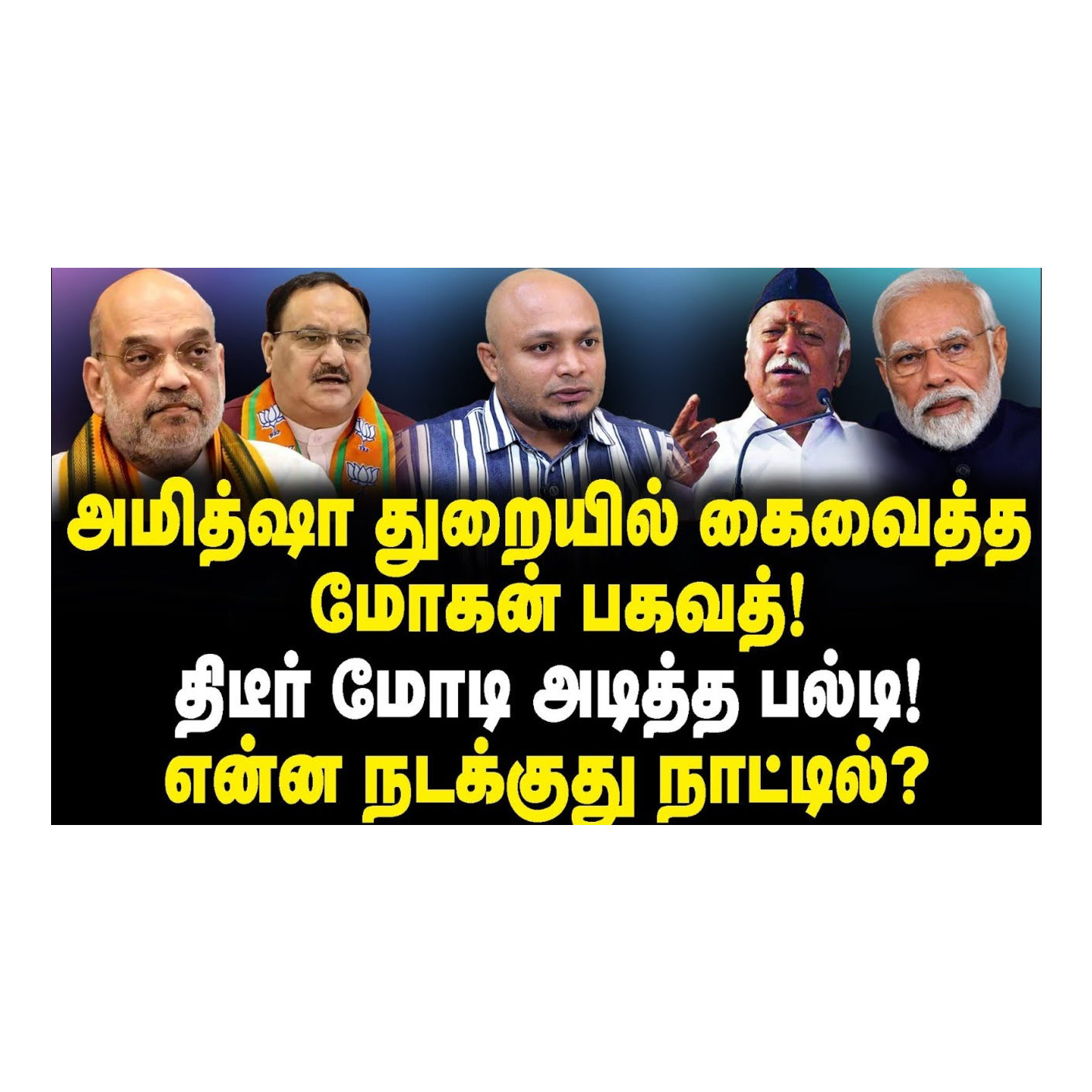 News Focus Tamil - Tamil Nadu Political Opinions