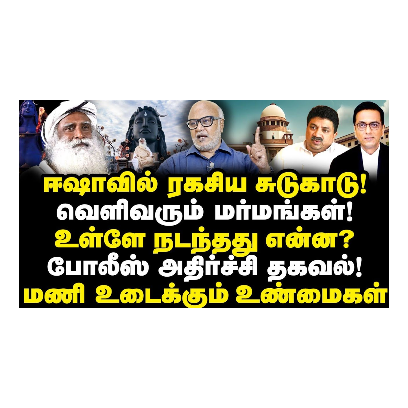 News Focus Tamil - Tamil Nadu Political Opinions