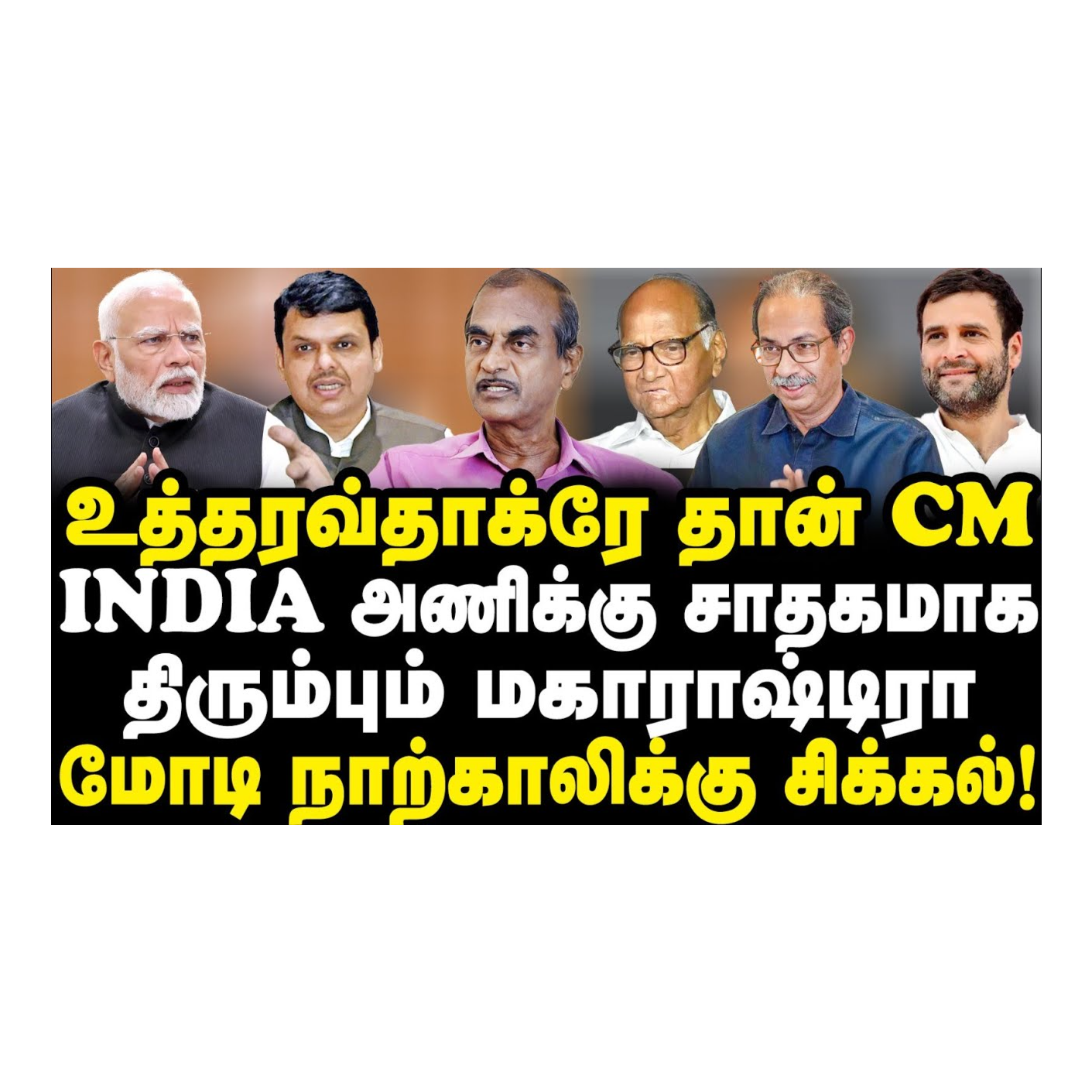 News Focus Tamil - Tamil Nadu Political Opinions