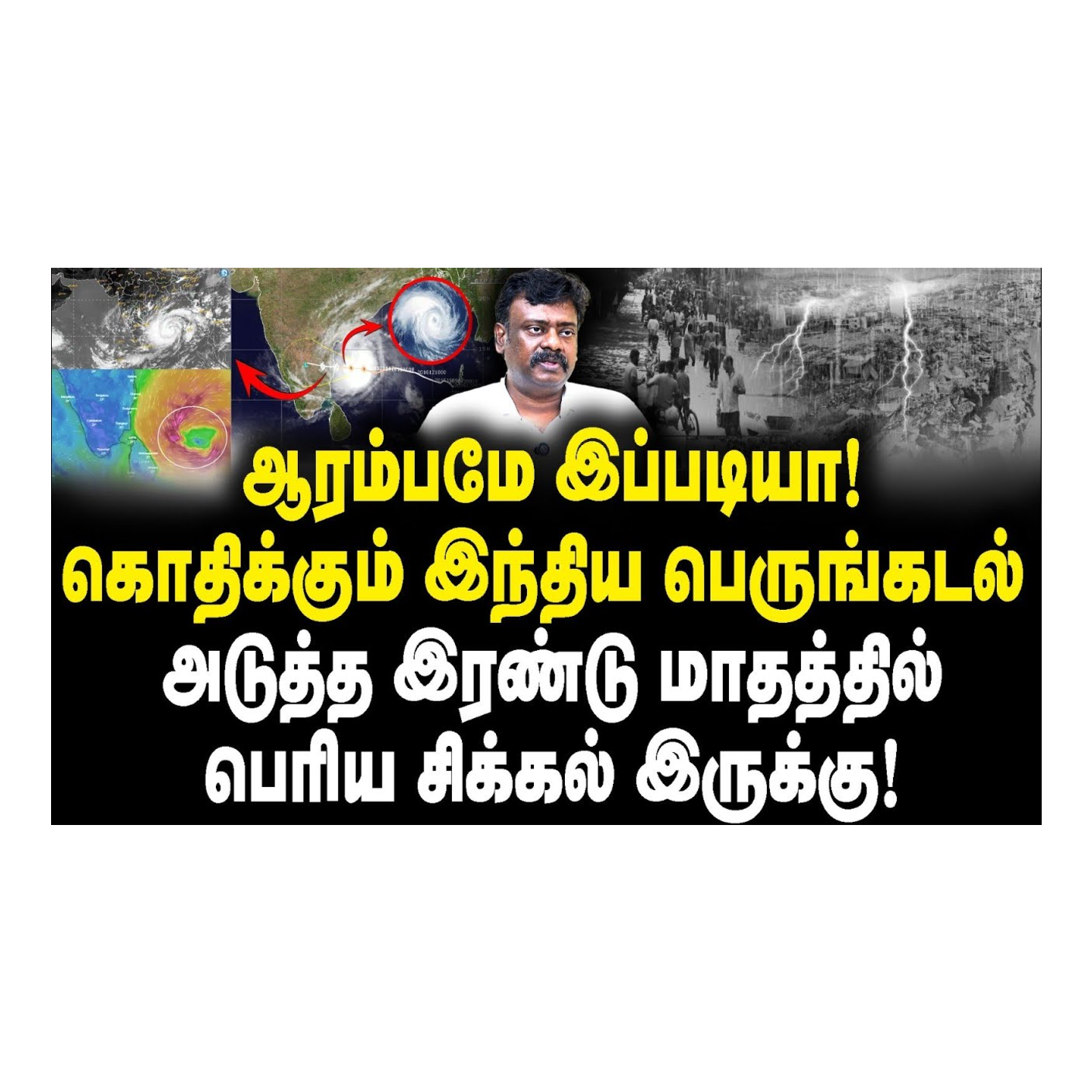 News Focus Tamil - Tamil Nadu Political Opinions