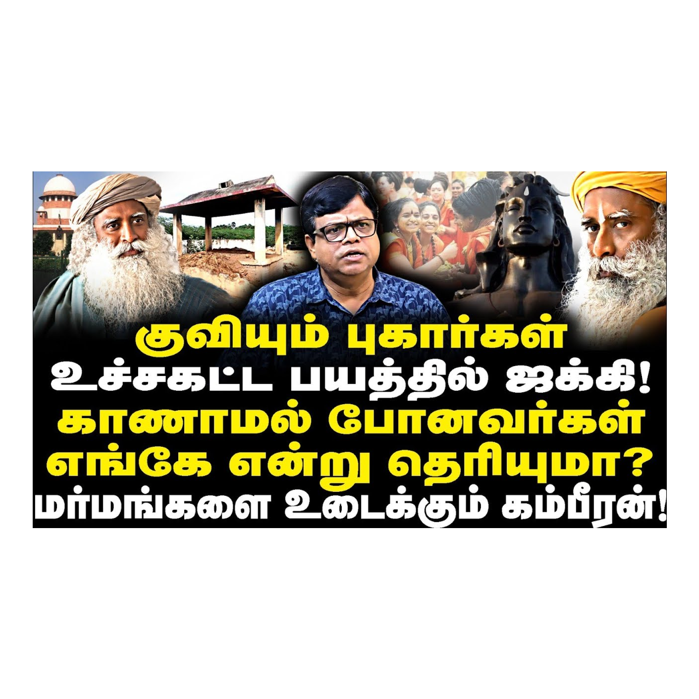 News Focus Tamil - Tamil Nadu Political Opinions