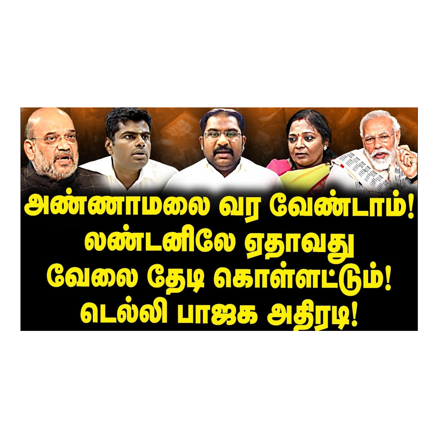 News Focus Tamil - Tamil Nadu Political Opinions