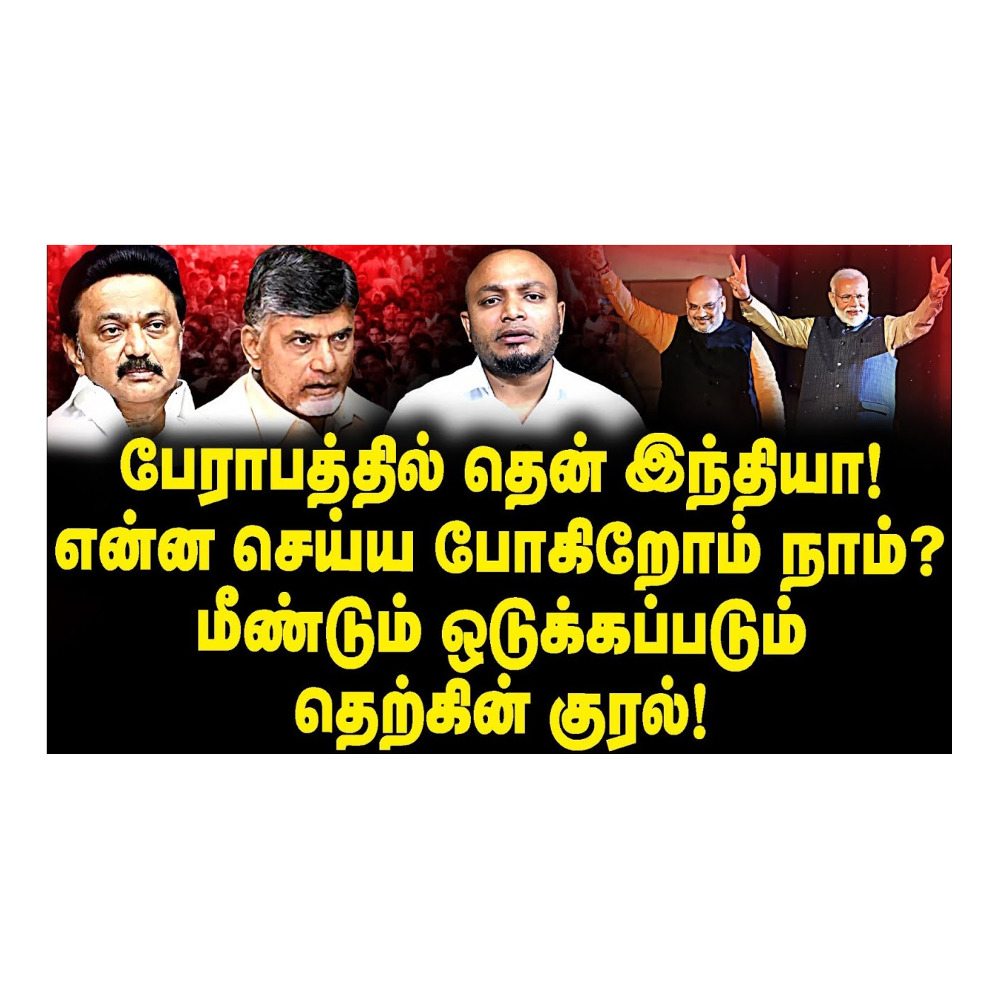 News Focus Tamil - Tamil Nadu Political Opinions