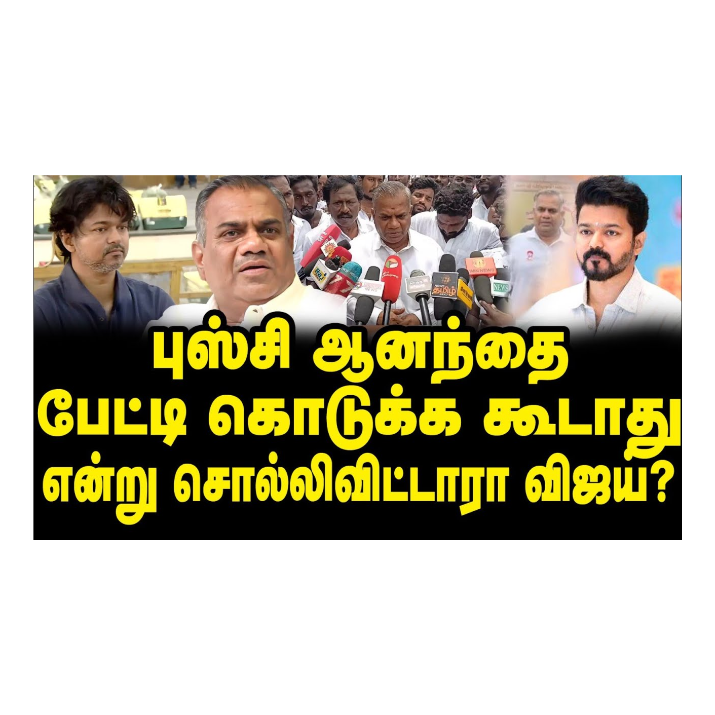 News Focus Tamil - Tamil Nadu Political Opinions
