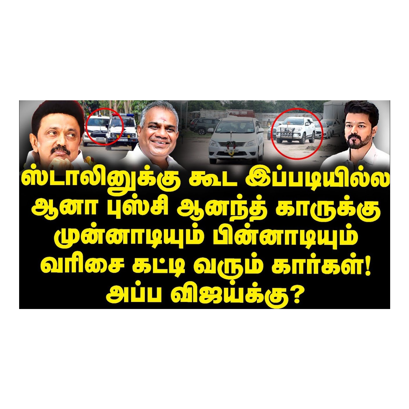 News Focus Tamil - Tamil Nadu Political Opinions