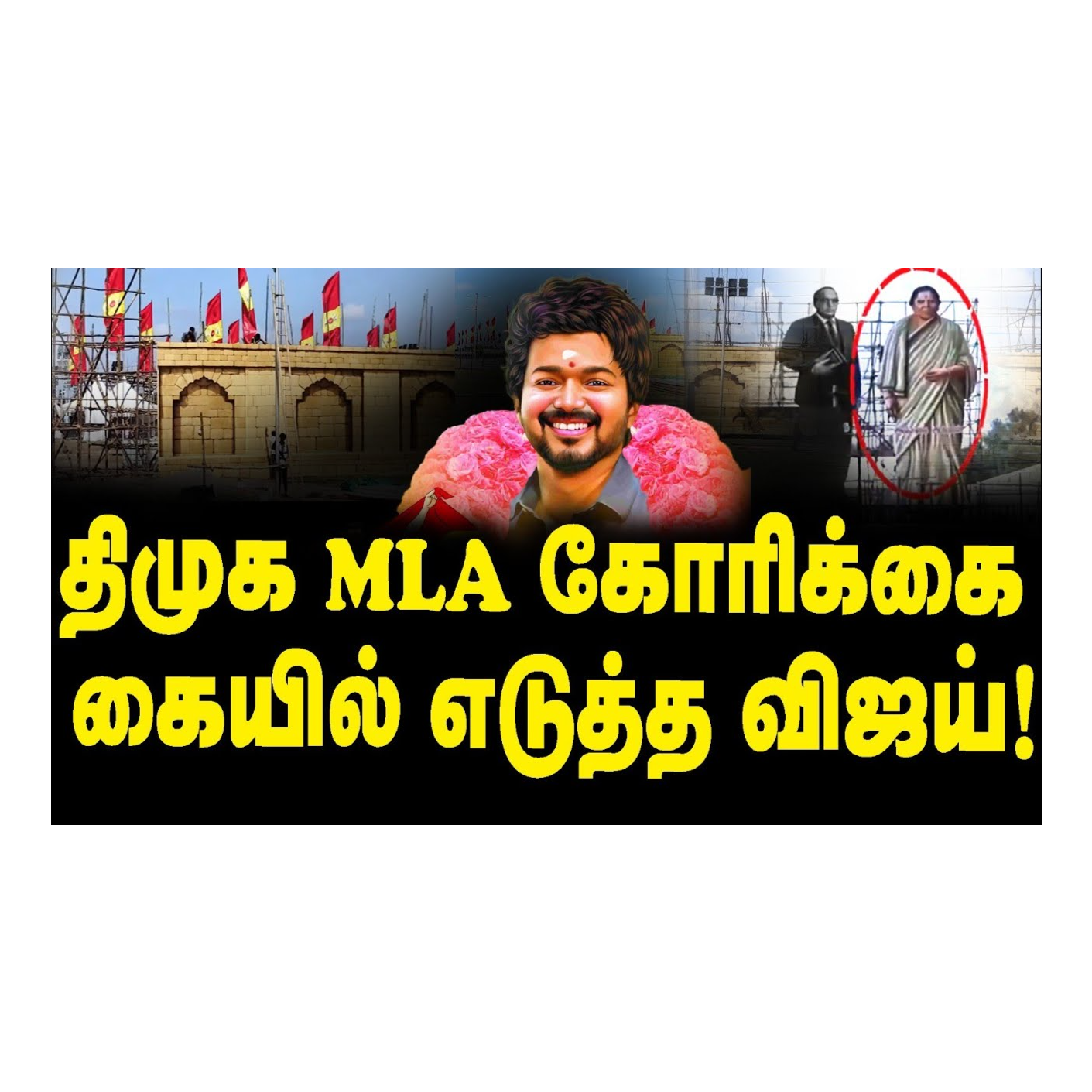 News Focus Tamil - Tamil Nadu Political Opinions