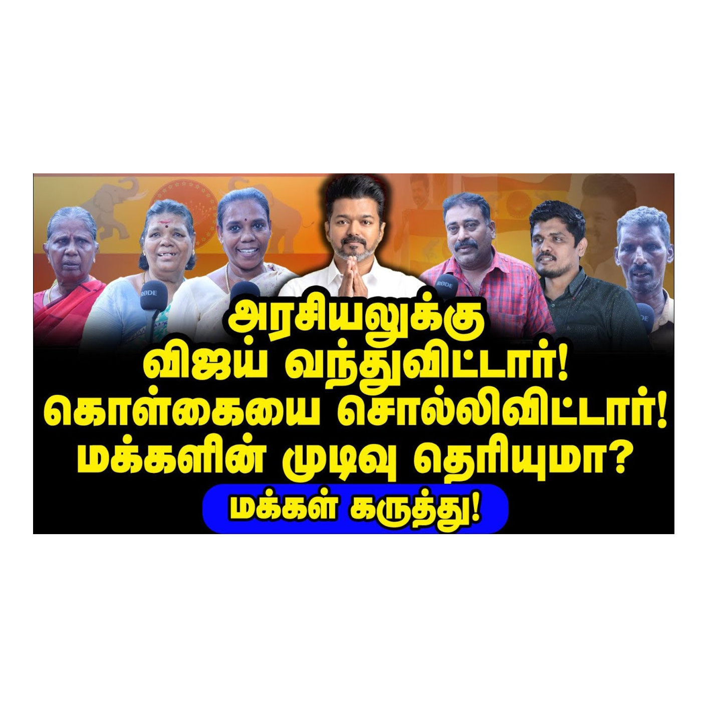 News Focus Tamil - Tamil Nadu Political Opinions