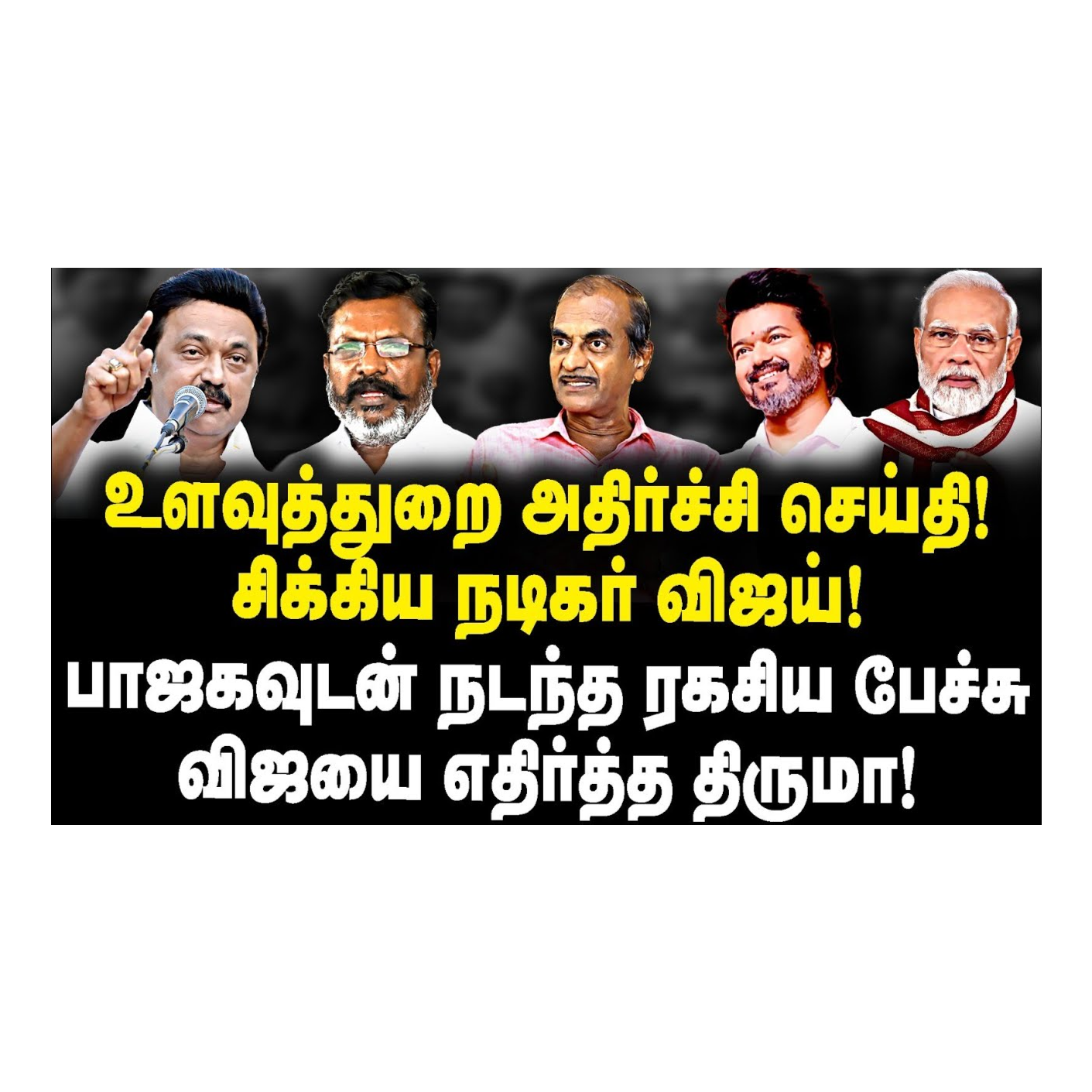 News Focus Tamil - Tamil Nadu Political Opinions