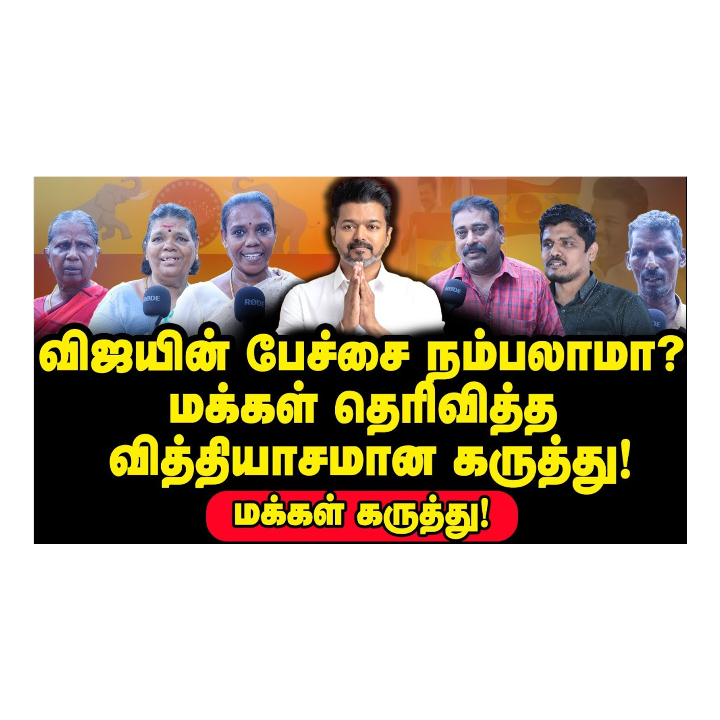 News Focus Tamil - Tamil Nadu Political Opinions