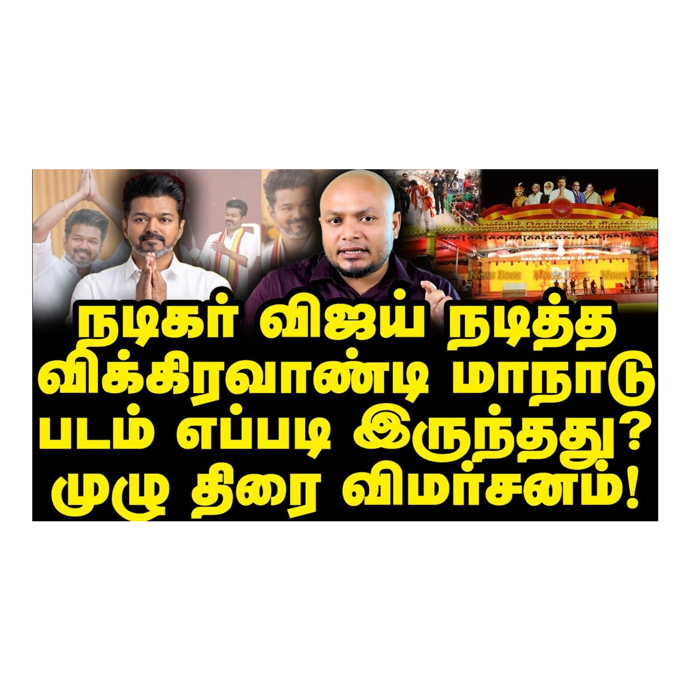 News Focus Tamil - Tamil Nadu Political Opinions