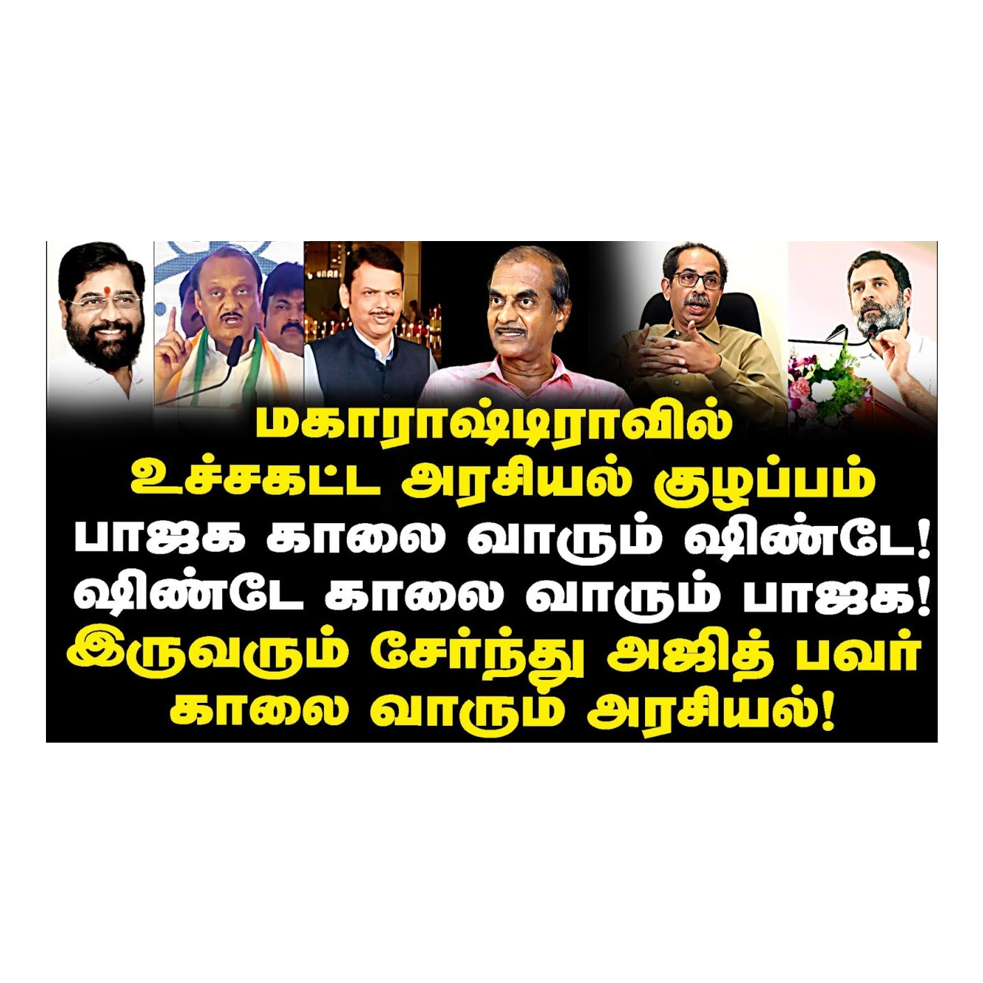 News Focus Tamil - Tamil Nadu Political Opinions