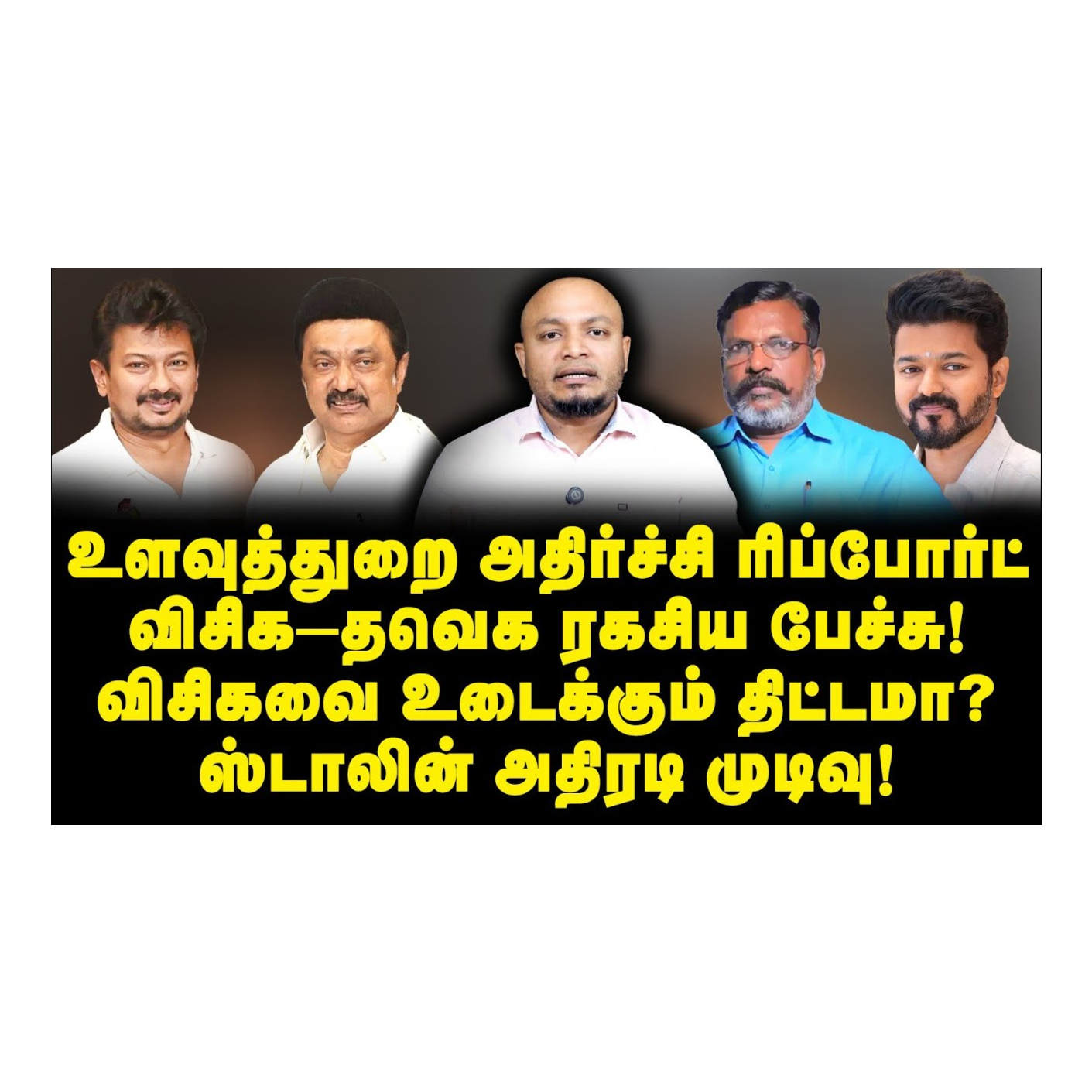 News Focus Tamil - Tamil Nadu Political Opinions