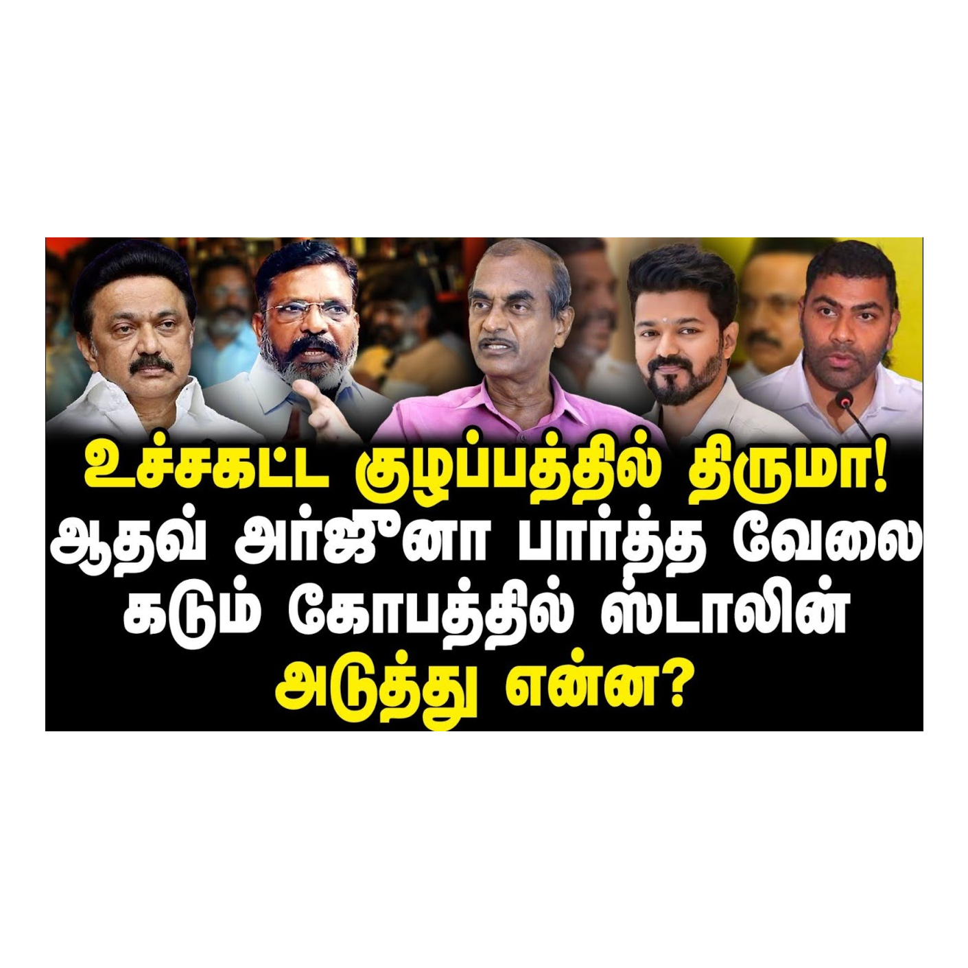 News Focus Tamil - Tamil Nadu Political Opinions