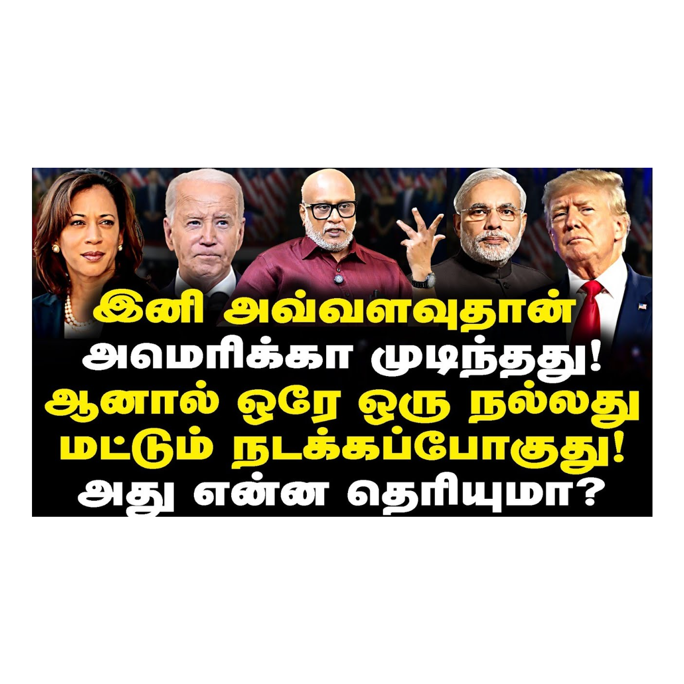 News Focus Tamil - Tamil Nadu Political Opinions