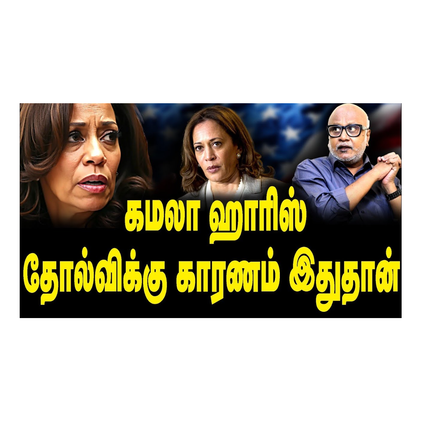 News Focus Tamil - Tamil Nadu Political Opinions